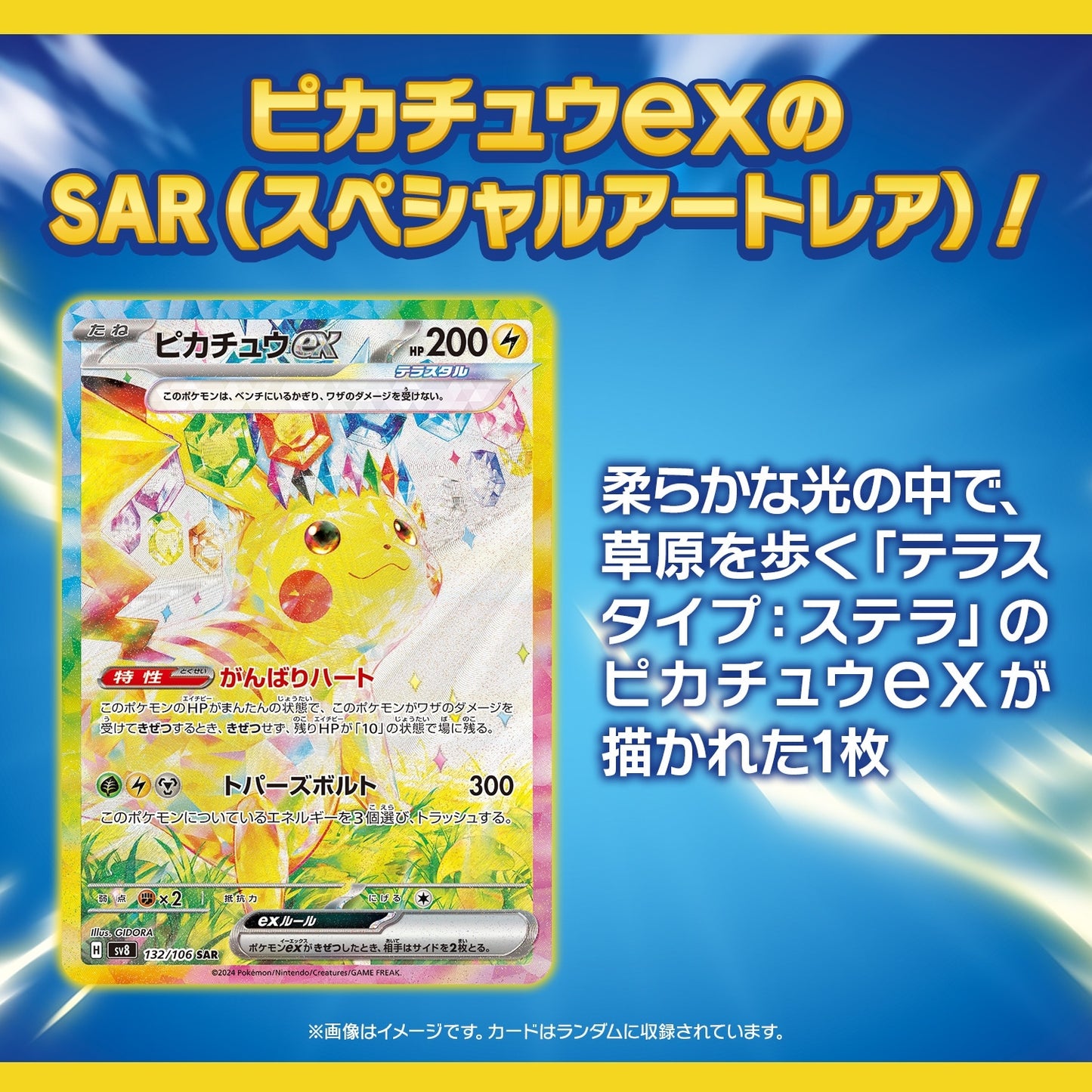 ポケモンカードゲーム スカーレット&バイオレット 拡張パック 超電ブレイカー | Pokémon TCG Scarlet & Violet Expansion Pack Hyper Electric Breaker