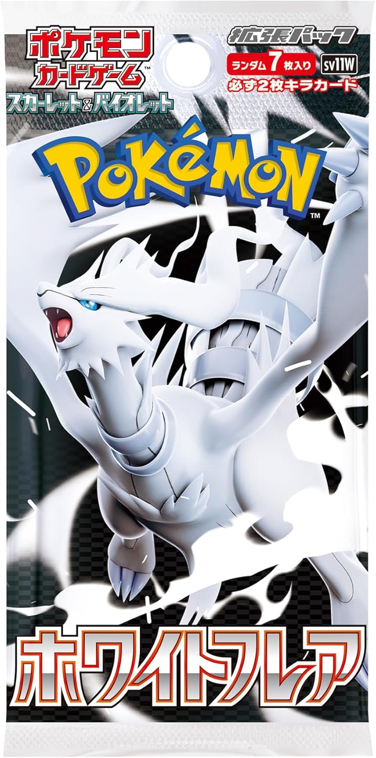 ポケモンカードゲーム XY 拡張パック「ホワイトフレア」 炎ポケモンがテーマの拡張パック