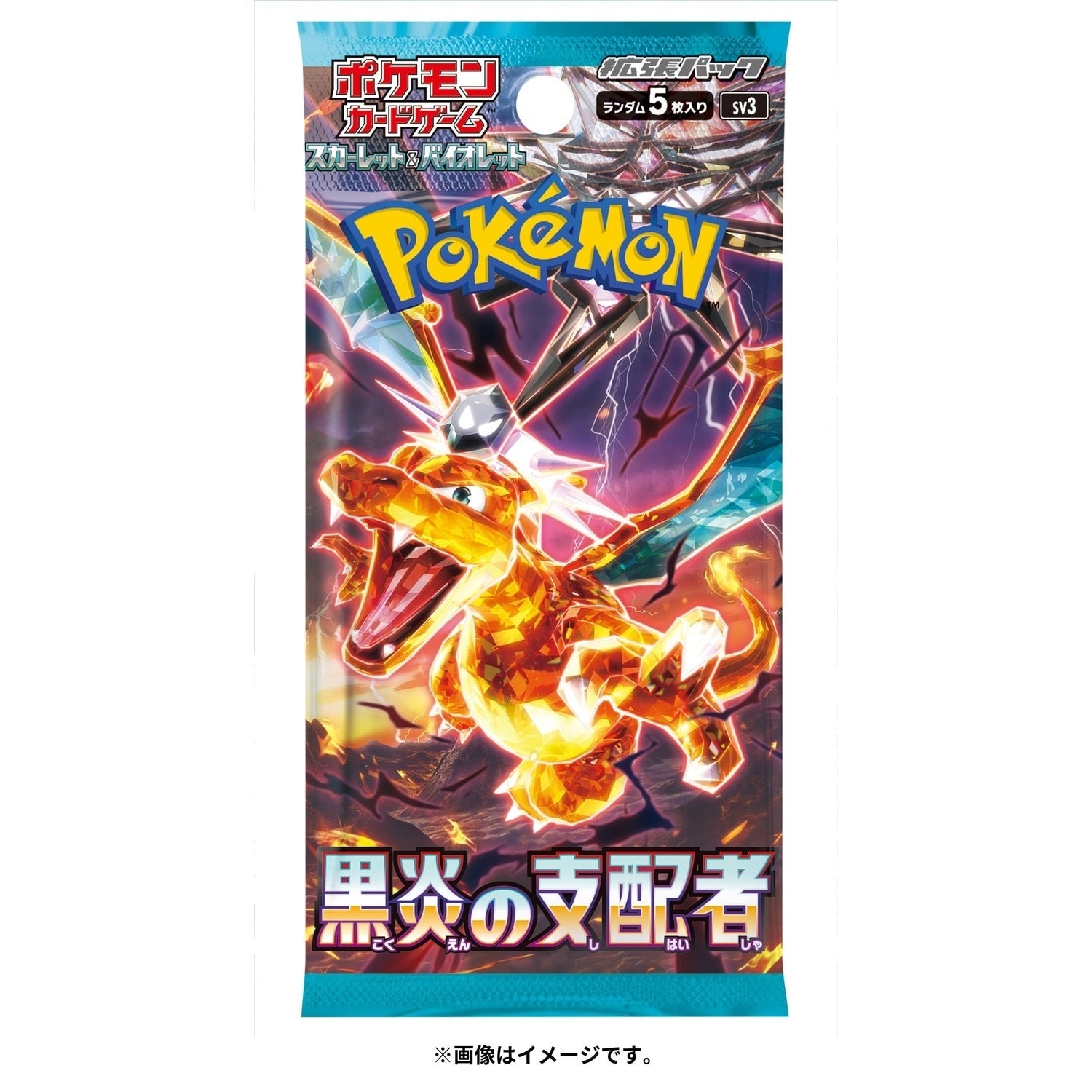 Pokémon TCG Scarlet & Violet Expansion Pack|ポケモンカードゲーム スカーレット&バイオレット拡張パック