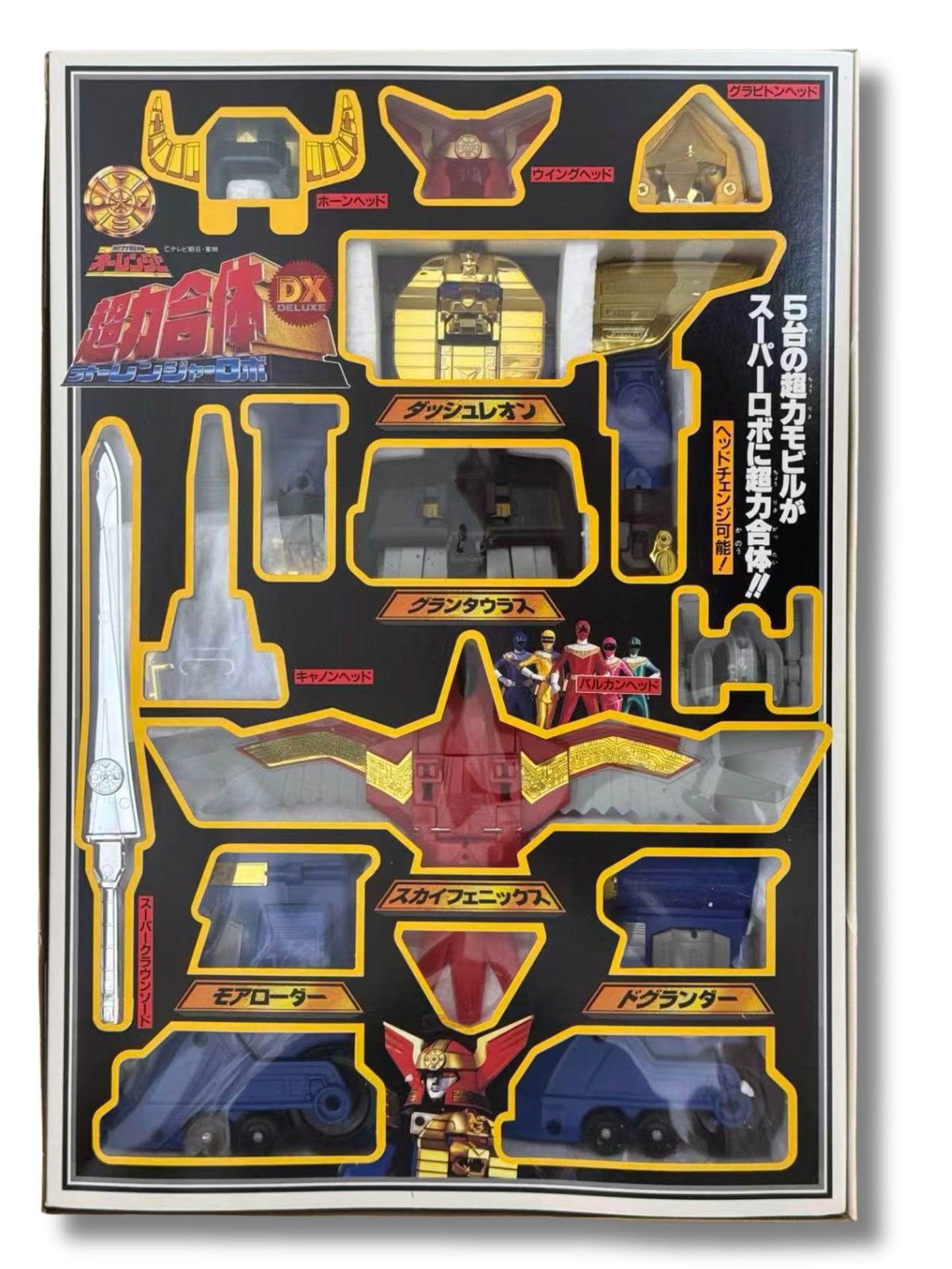 [Unused] Bandai DX Ohranger Robo - Chouriki Sentai Ohranger (Power Rangers Zeo Megazord)