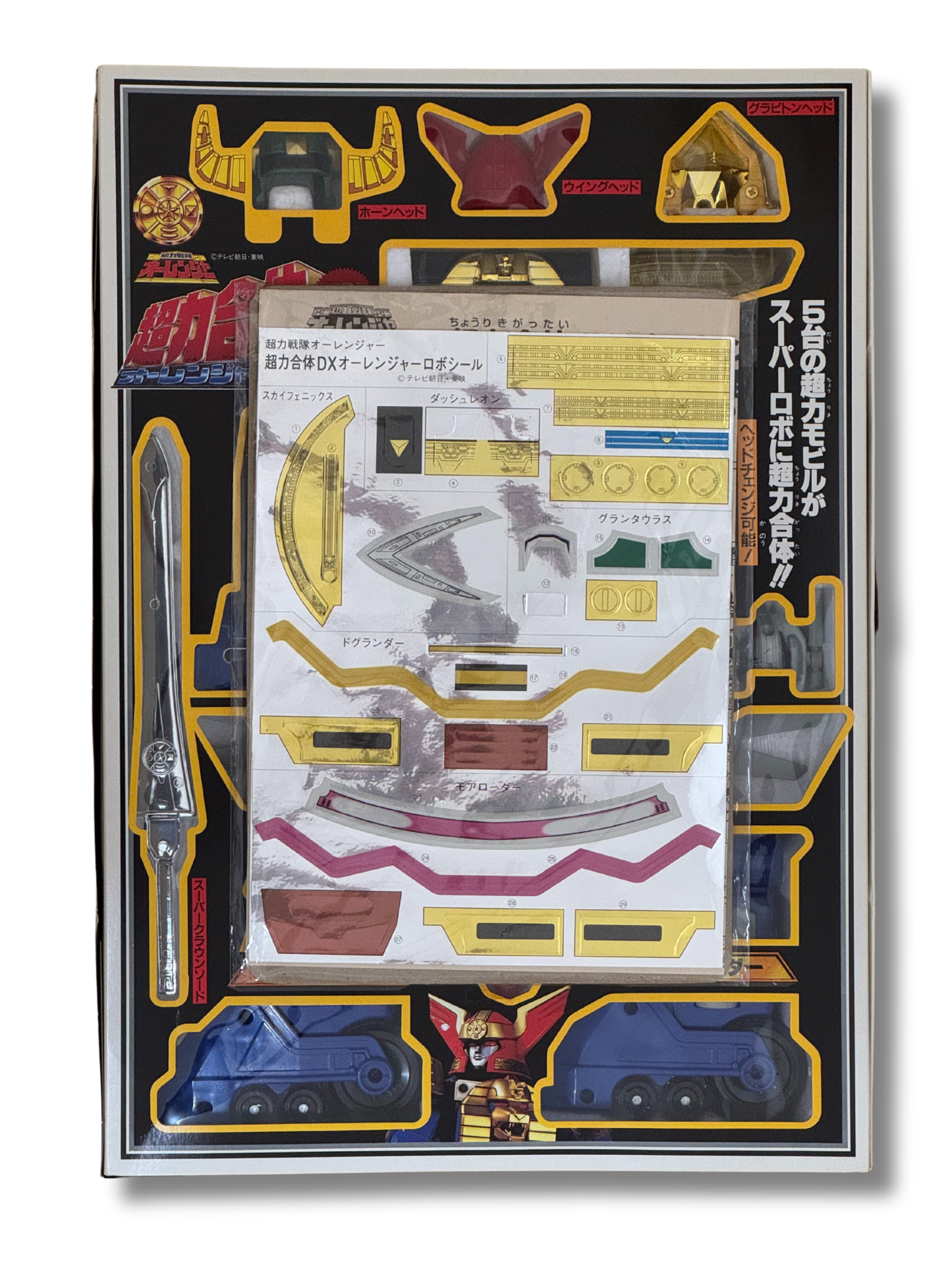 [Unused] Bandai DX Ohranger Robo - Chouriki Sentai Ohranger (Power Rangers Zeo Megazord)